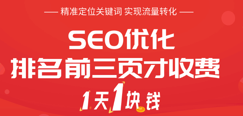 SEO面试常见问题