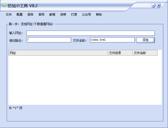 下载网站软件