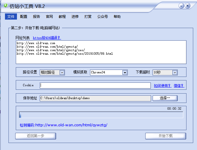 下载网站软件