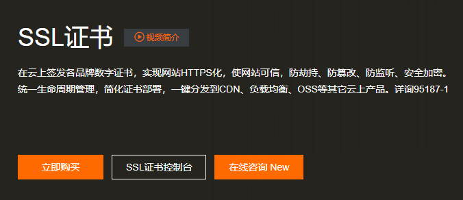 个人博客网站为什么要部署https安全证书？如何免费部署阿里云https安全证书？