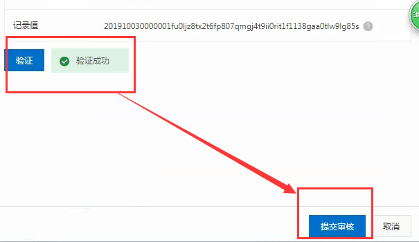 阿里云ssl免费证书