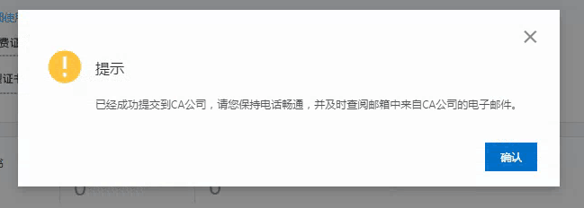 阿里云ssl免费证书