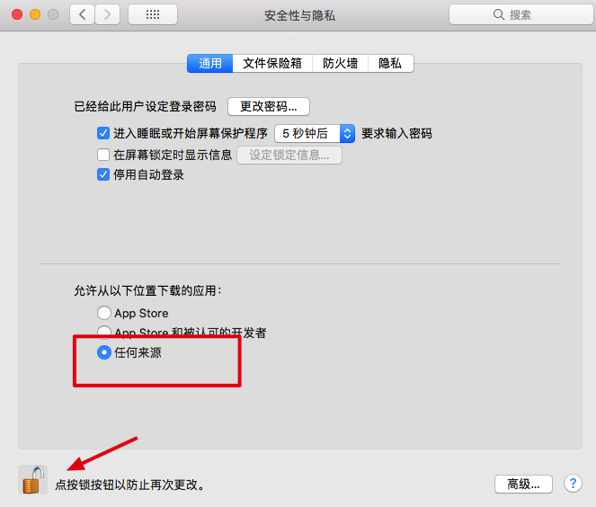 mac os 允许任何来源