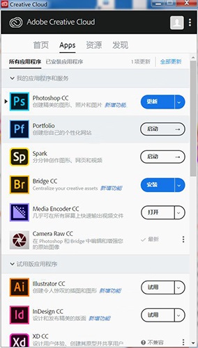 Adobe 套件破解