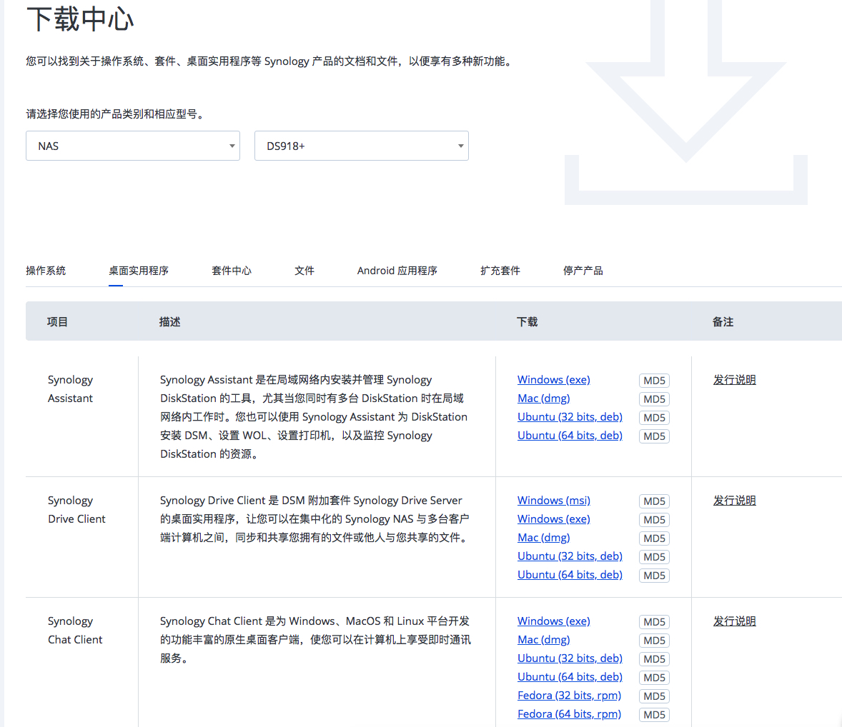 群晖NAS入门教程