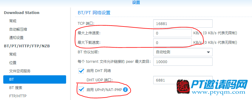 群晖NAS入门教程