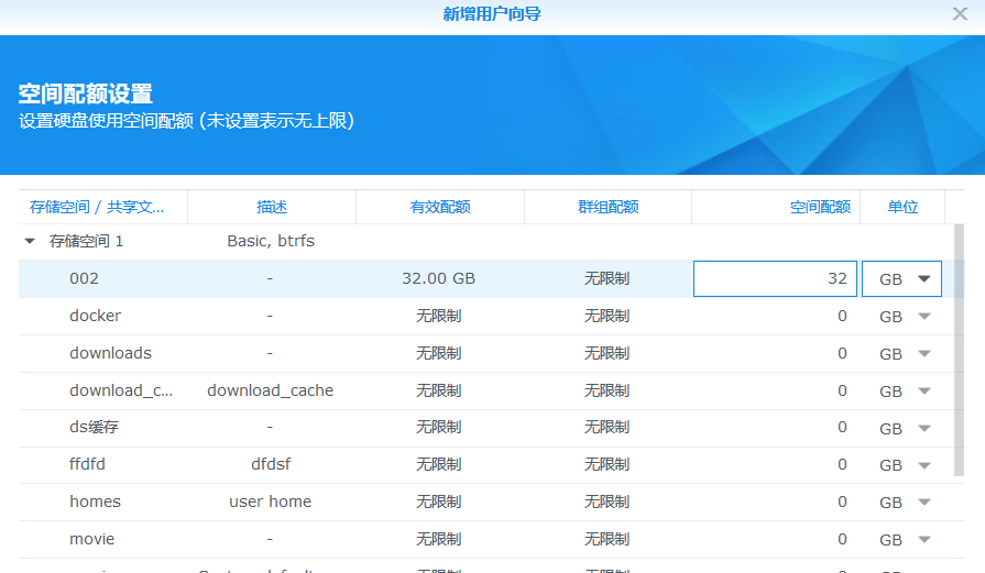 NAS入门教程