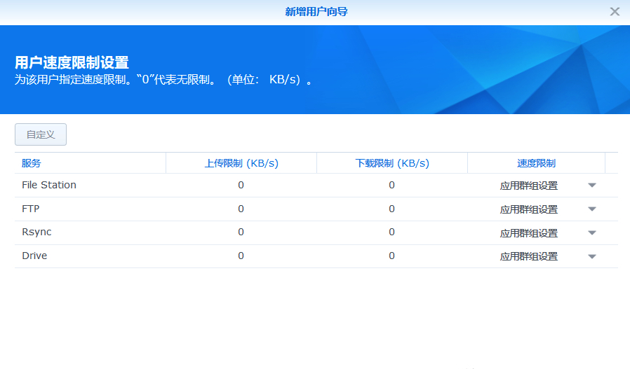 NAS入门教程