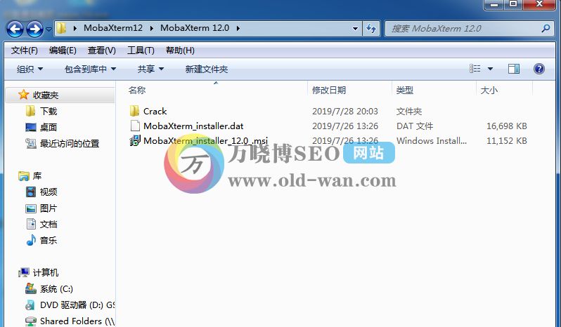 MobaXterm软件安装教程