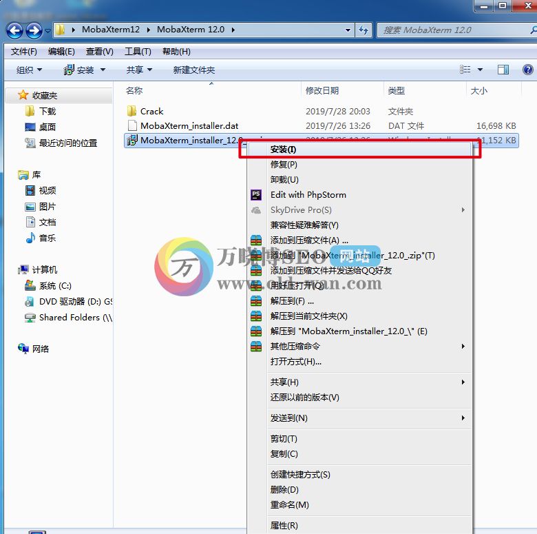 MobaXterm软件安装教程