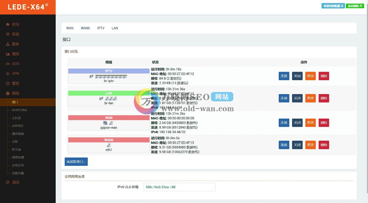 PVE搭建网络枢纽中心