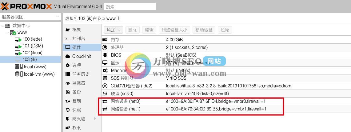 软路由PVE安装lede