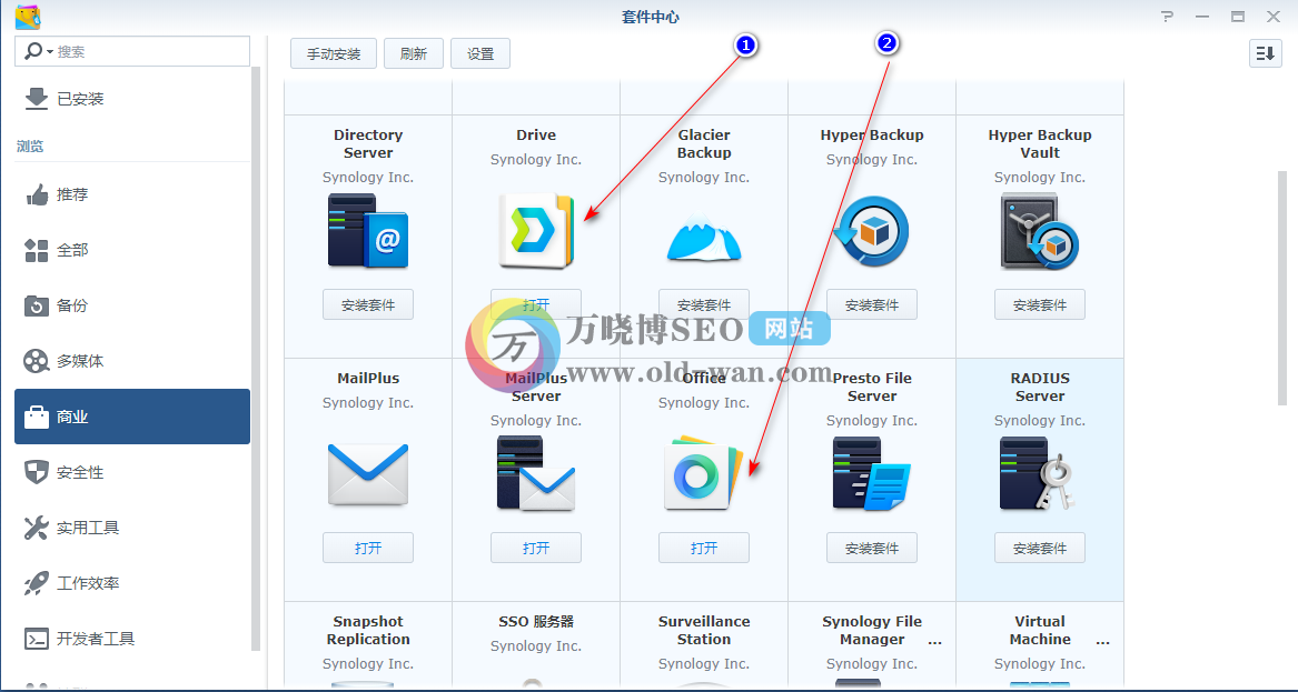 群晖NAS如何使用Drive强大协同办公套件