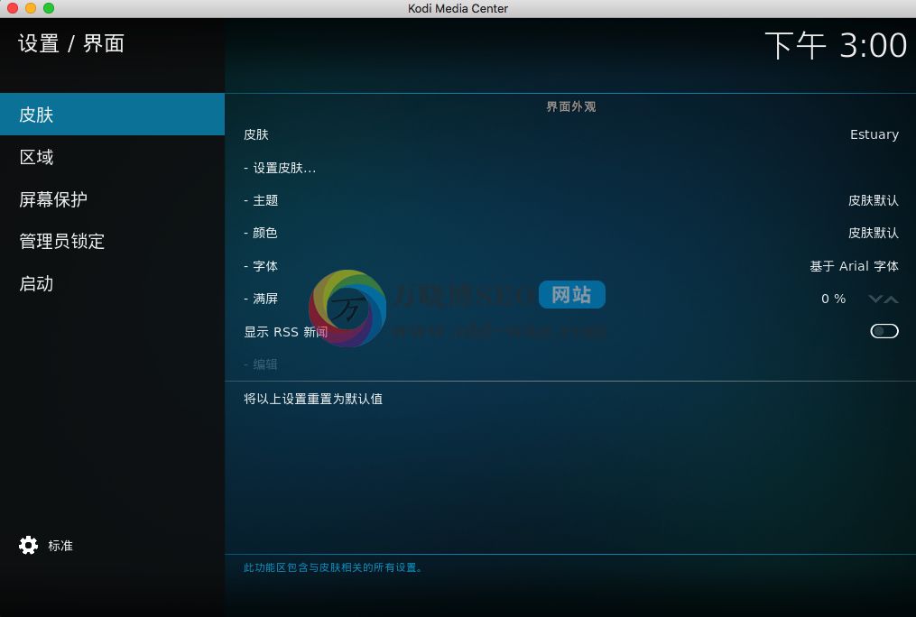 KODI18汉化教程