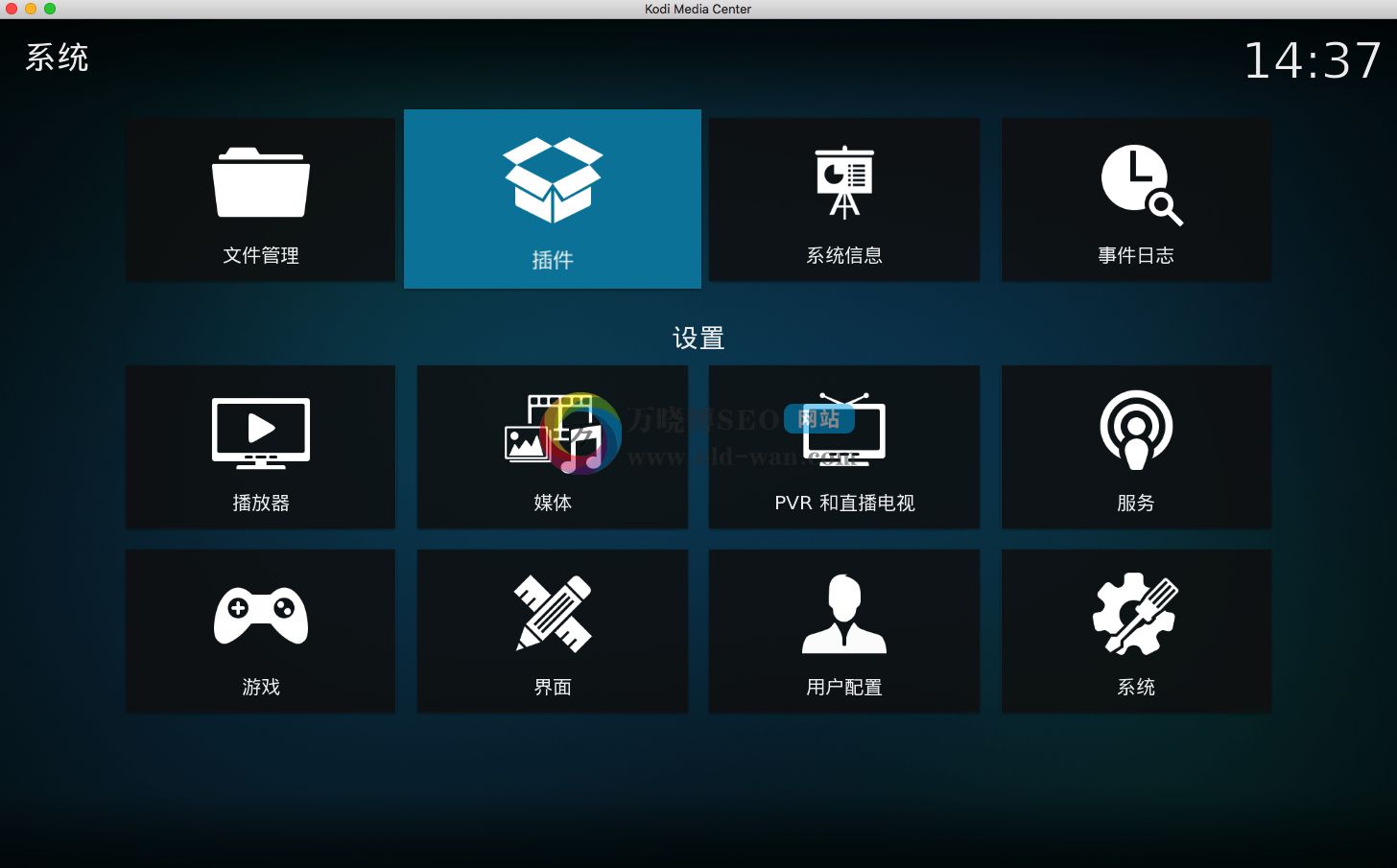 KODI18汉化教程