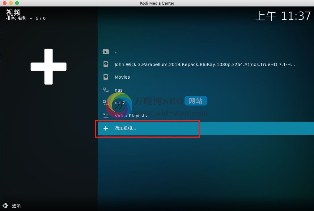 KODI18播放群晖NAS视频