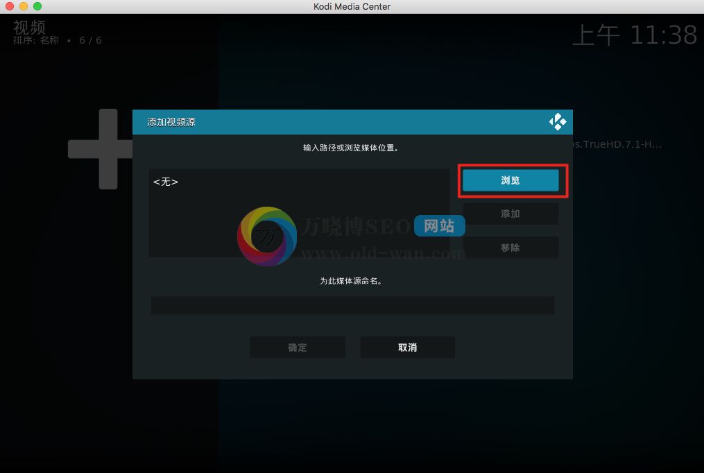 KODI18播放群晖NAS视频