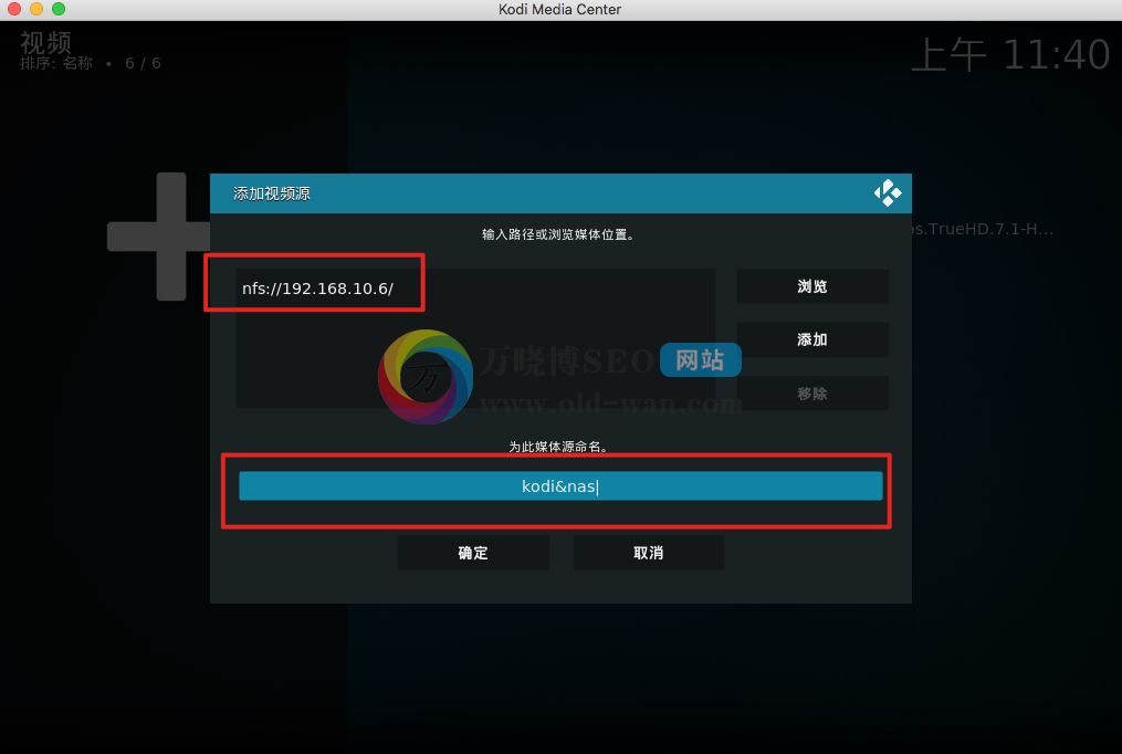 KODI18播放群晖NAS视频