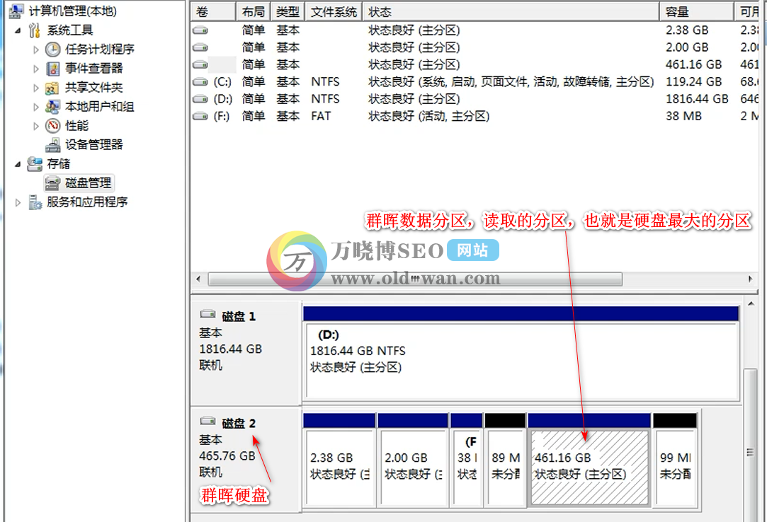 Windows系统下读取群晖NAS文件方法