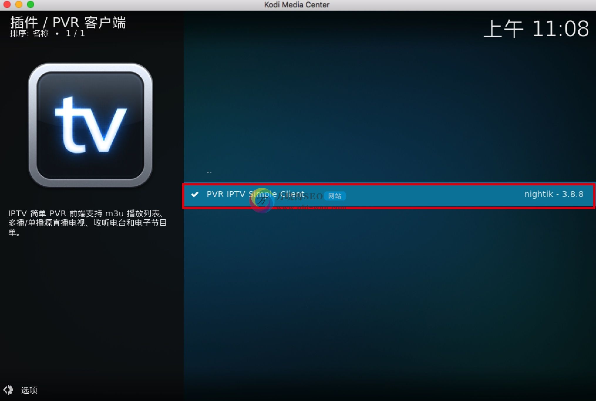 KODI18安装iptv