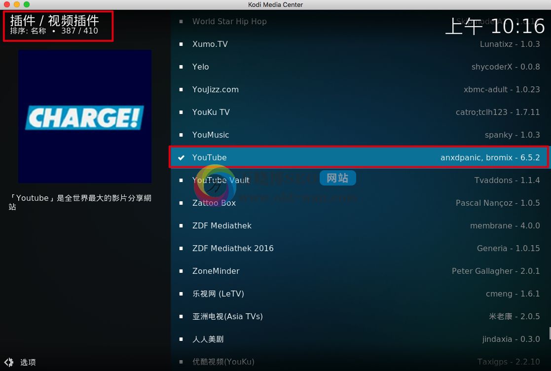 kodi18安装youtube并设置