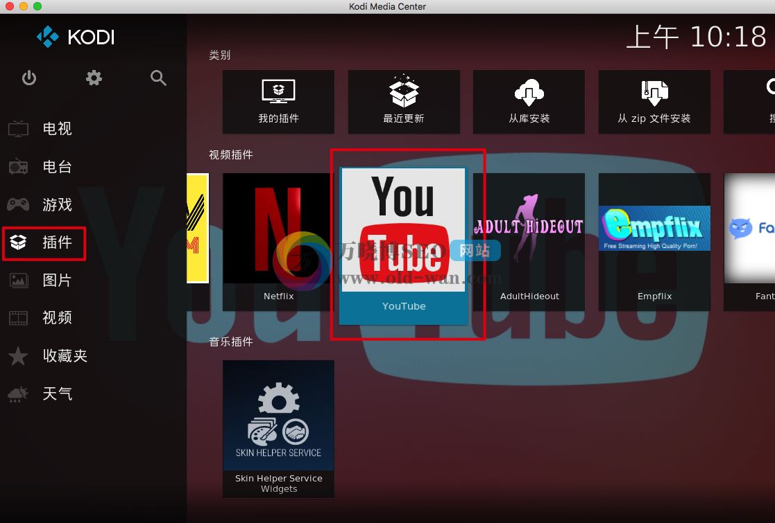 kodi18安装youtube并设置