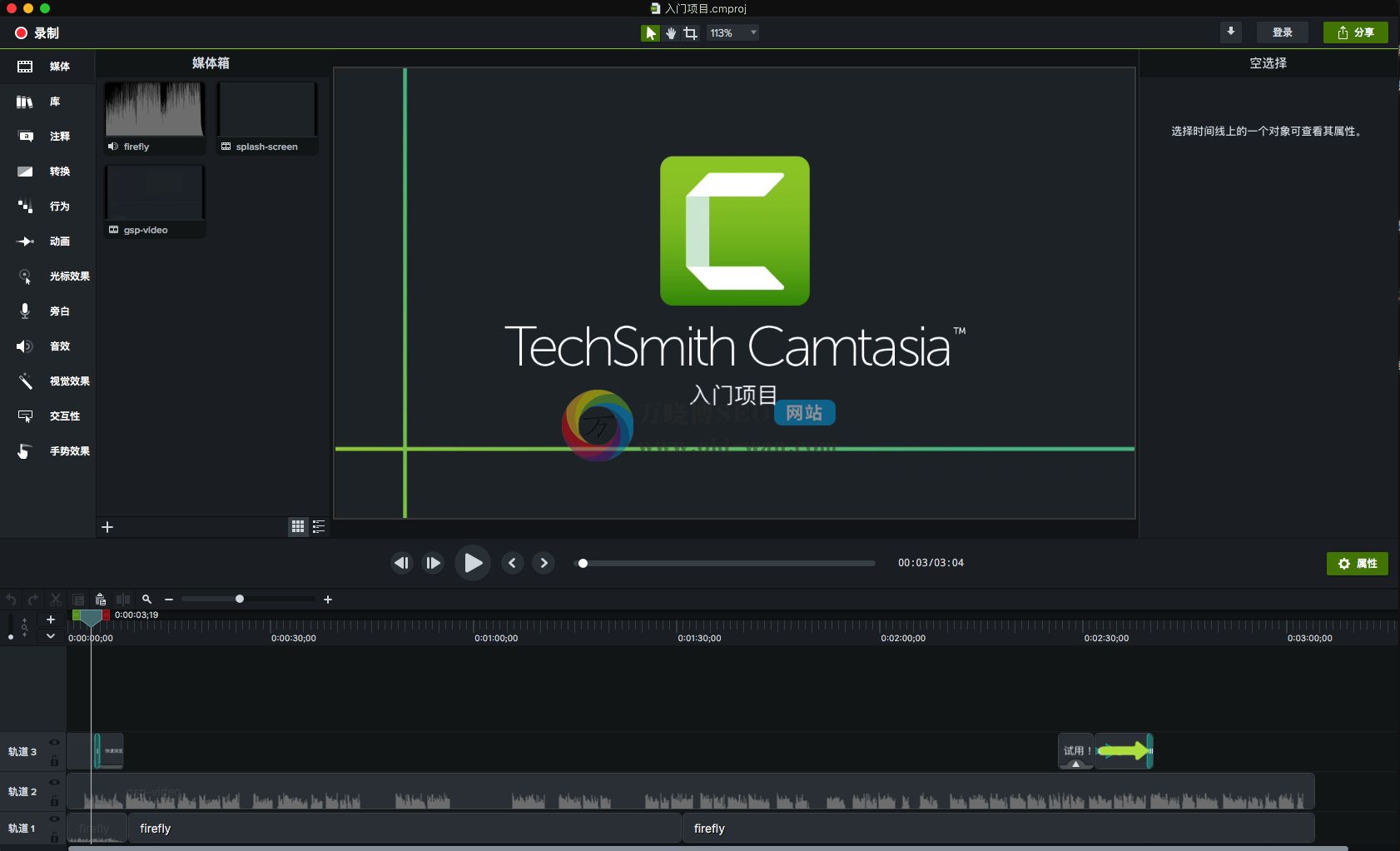 macOS录像软件Camtasia for Mac 2019官方中文破解版（包含激活码）