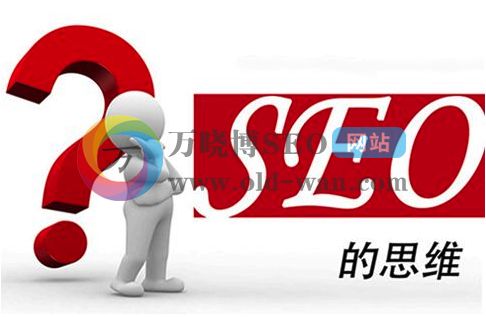 SEO入门教程