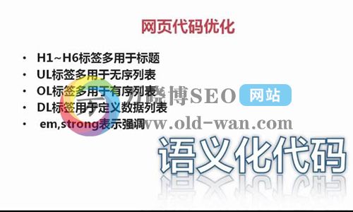 学习SEO需要懂代码吗