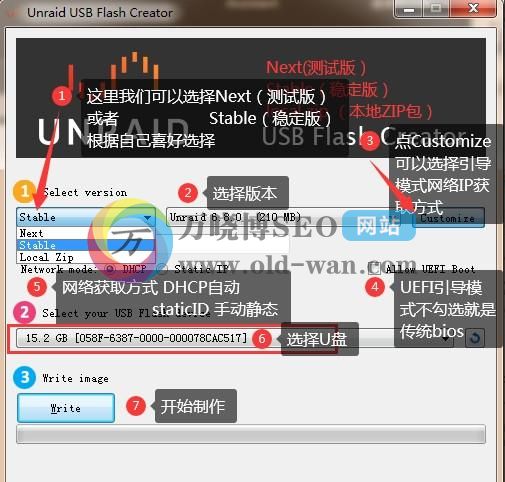 unRaid保姆级教程