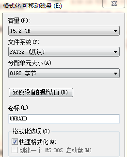 unRaid保姆级教程