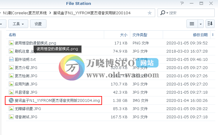 N1刷机教程