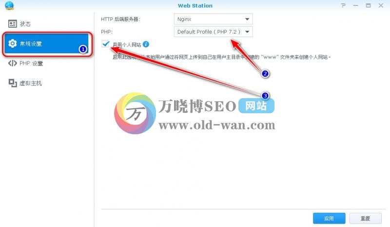 玩转群晖NAS套件系列六：Web Station的安装与使用保姆级教程！