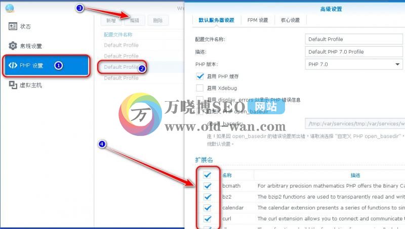 玩转群晖NAS套件系列六：Web Station的安装与使用保姆级教程！