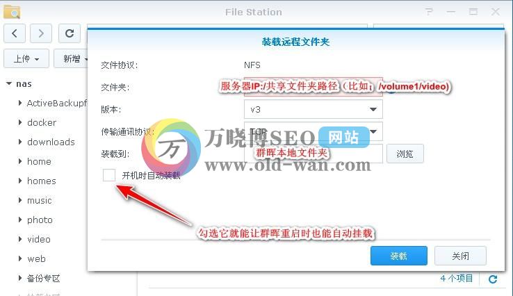 File Station的安装与使用保姆级教程