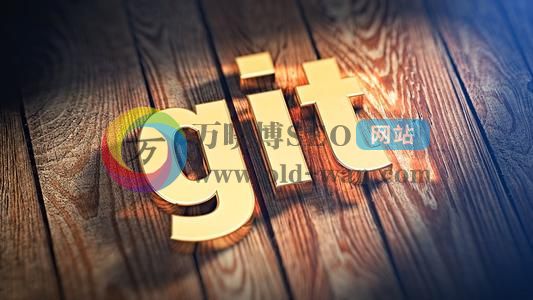 Git最全实践教程