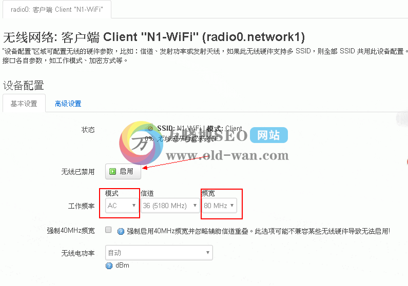 竞斗云刷openwrt教程