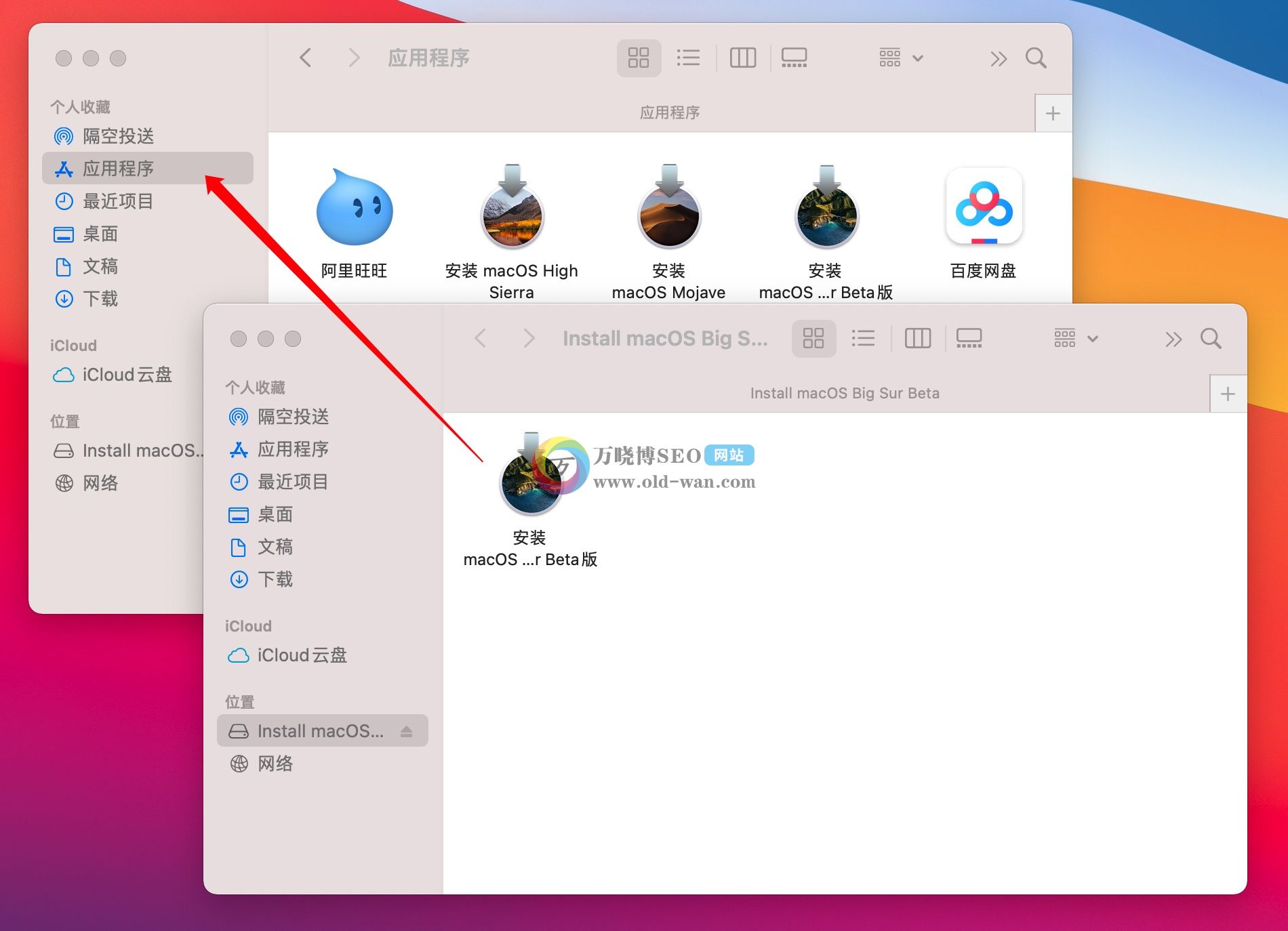 macOS11启动u盘制作