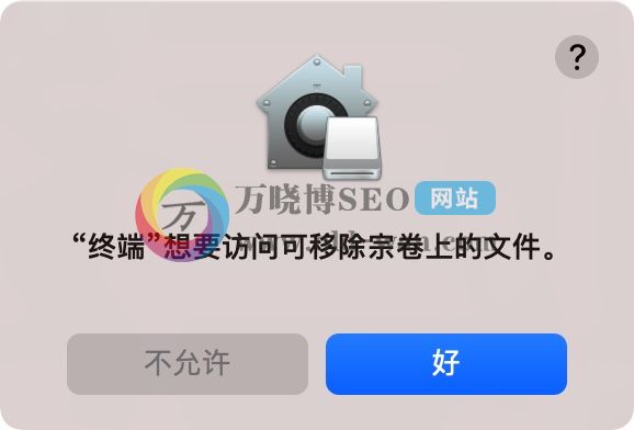 macOS11启动u盘制作