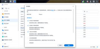 白群晖dsm7.0系统