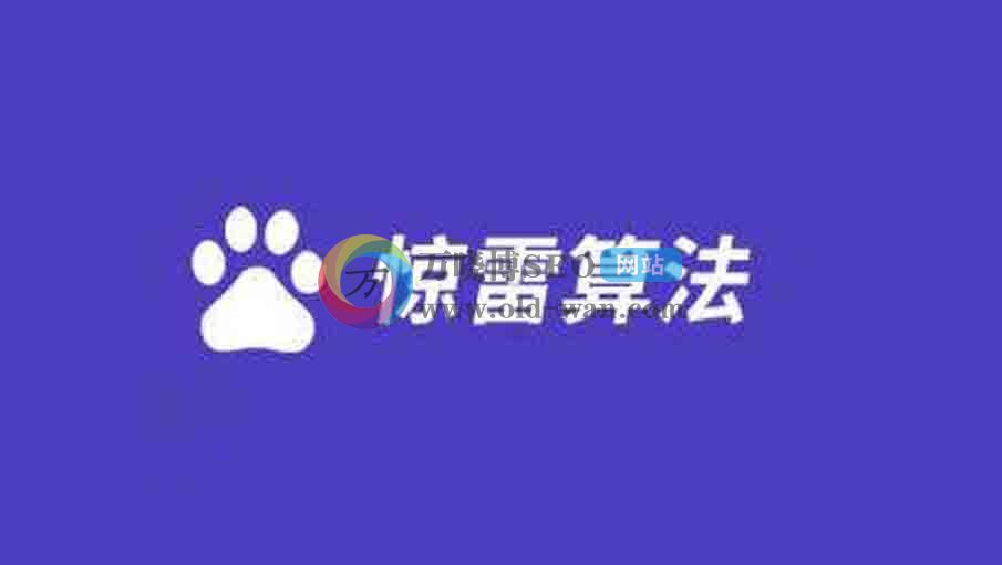 西安SEO优化：惊雷算法3.0即将上线 持续打击刷点击作弊行为