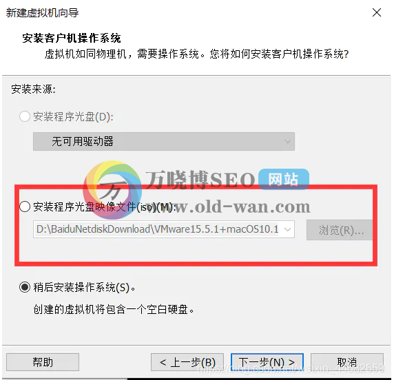 VMware安装黑苹果