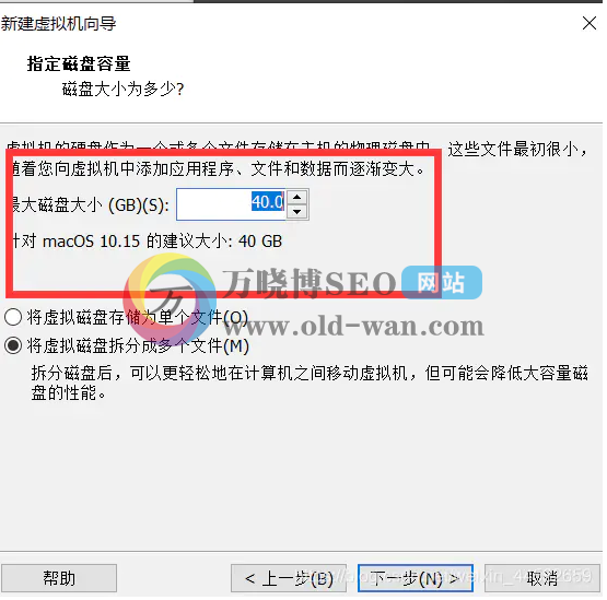 VMware安装黑苹果