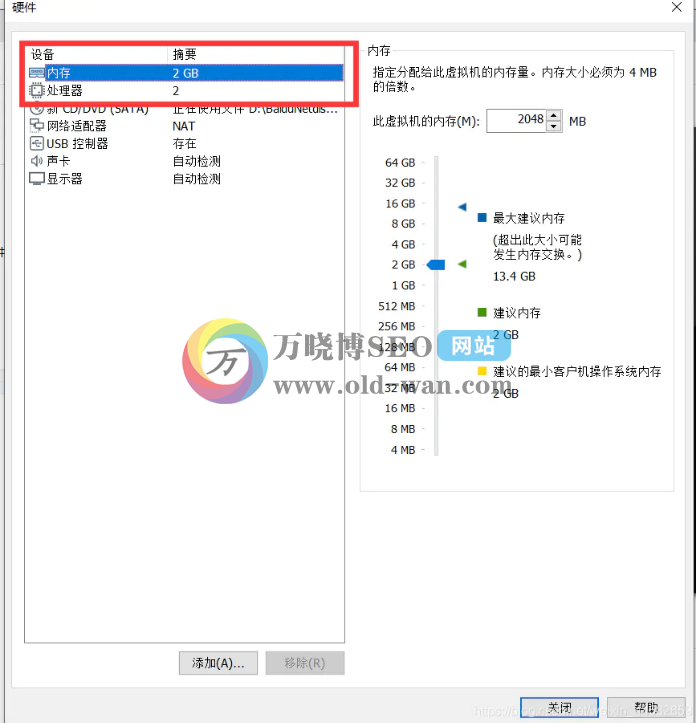 VMware安装黑苹果