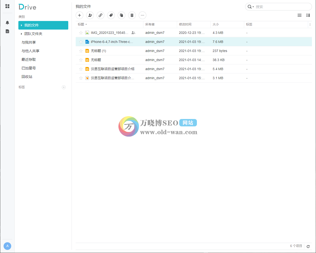 群晖NAS7.0深度体验