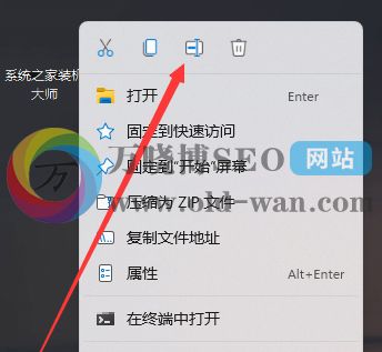 Win11透明文件夹设置方法