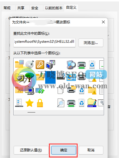 Win11透明文件夹设置方法