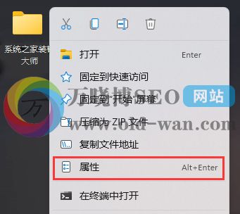 Win11透明文件夹设置方法