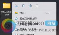 Win11文件夹怎么设置成透明文件夹