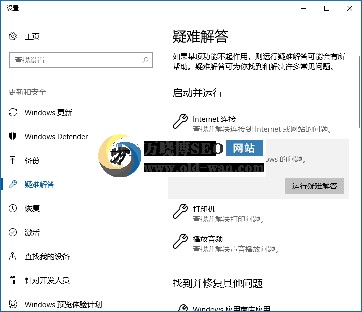 Win10总是重复安装更新怎么办